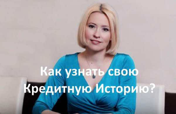 картинка бки проверить свою кредитную историю бесплатно онлайн