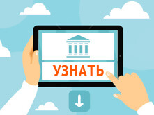 узнать кредитную историю онлайн
