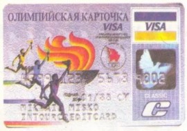 первые банковские карты в россии, сср и в мире