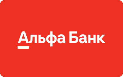 кредит наличными в банке альфа-банк