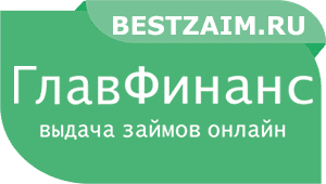 мфо главфинанс