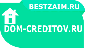 дом кредитов - микрозайм за 5 минут