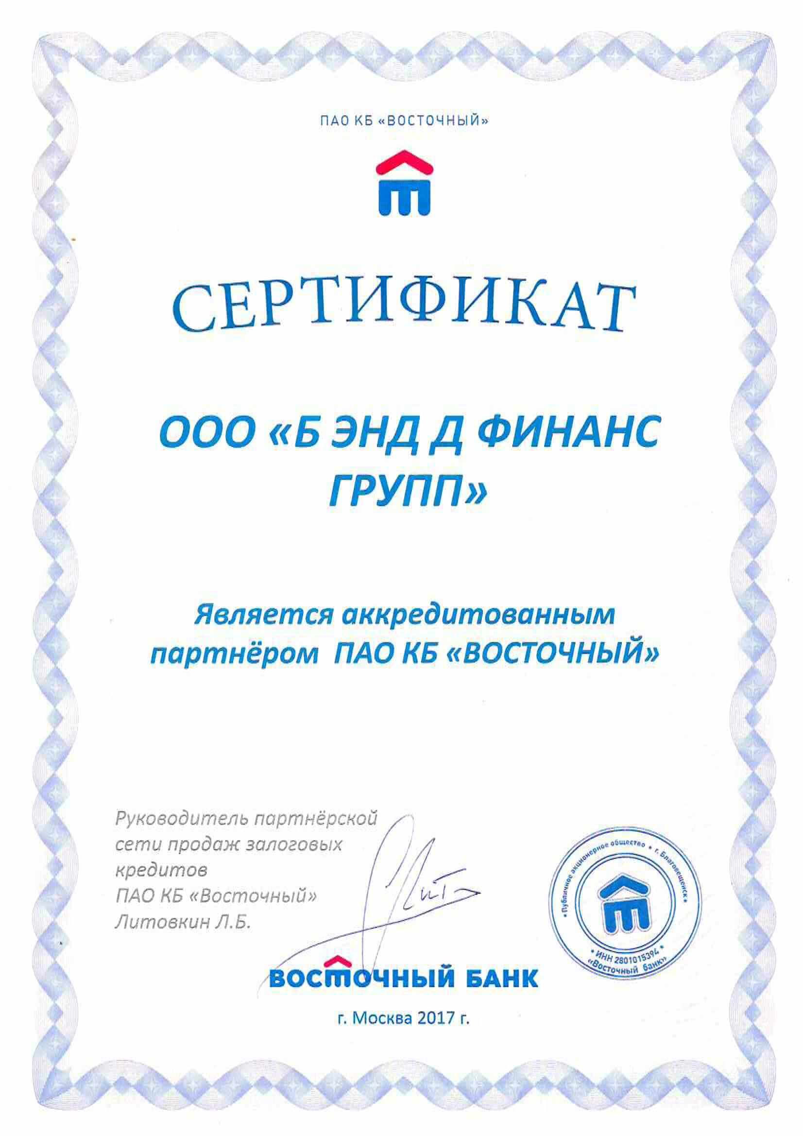 б энд д финанс