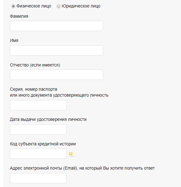 шаг 4 - заполнение формы