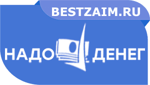 мфо надо денег