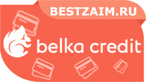 мфо белкакредит