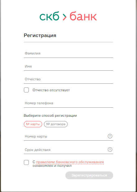 форма регистрации
