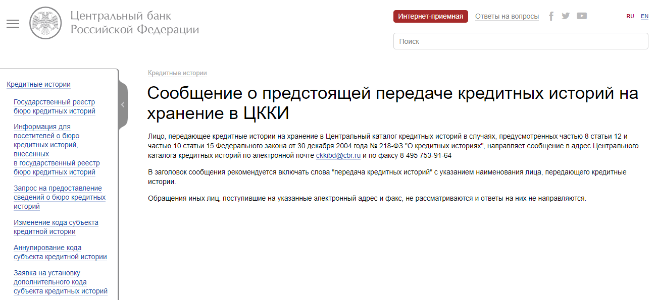 запрос в ccci