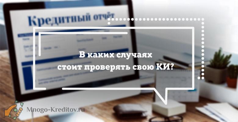 когда стоит проверять ваш ci?